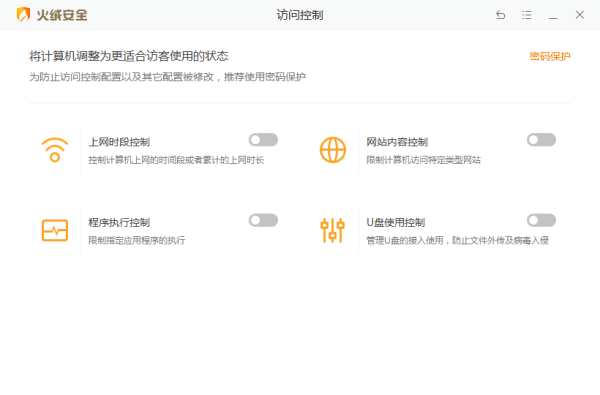 电脑上装火绒安全和360软件哪个好？两者区别一文即可了解！