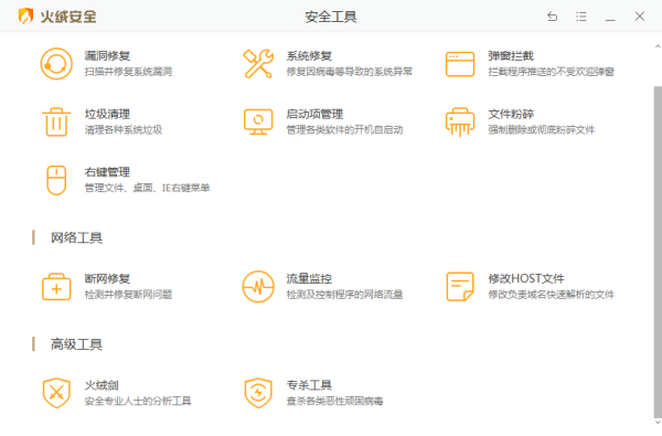 电脑上装火绒安全和360软件哪个好？两者区别一文即可了解！