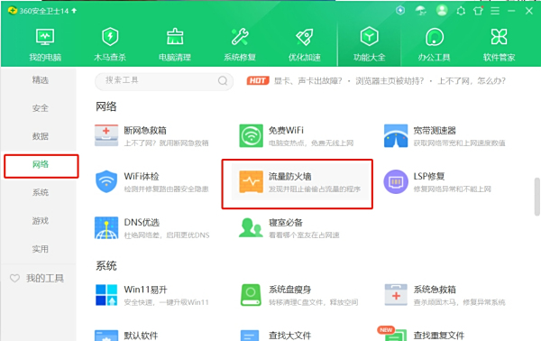 被蹭网了怎么办_5步轻松保护你的网络