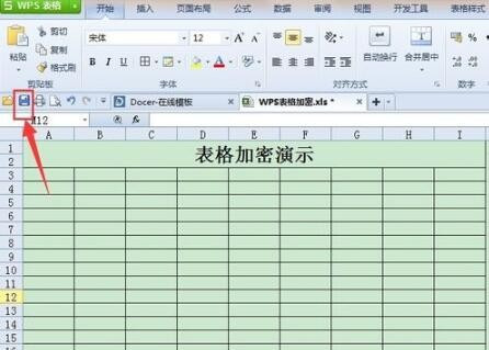教您如何给WPS文档设置密码打开或修改密码