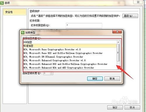 wps表格怎么设置密码打开或修改密码?