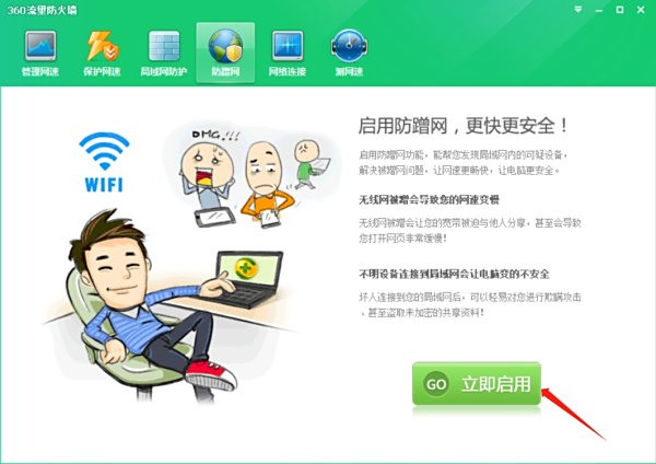 被蹭网了怎么办_5步轻松保护你的网络
