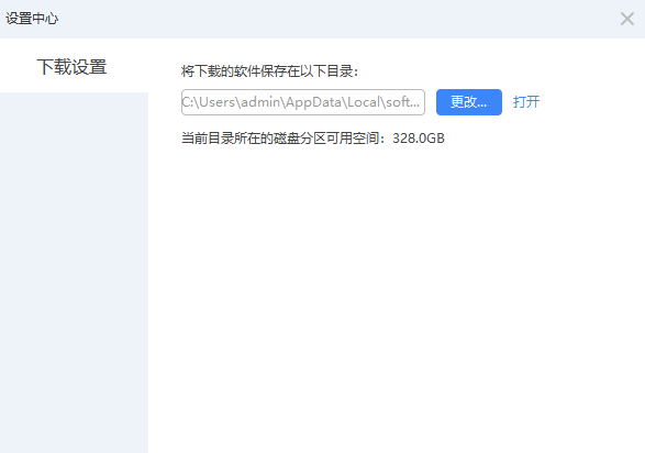天极软件管家排行榜有哪些_可以设置下载限速吗