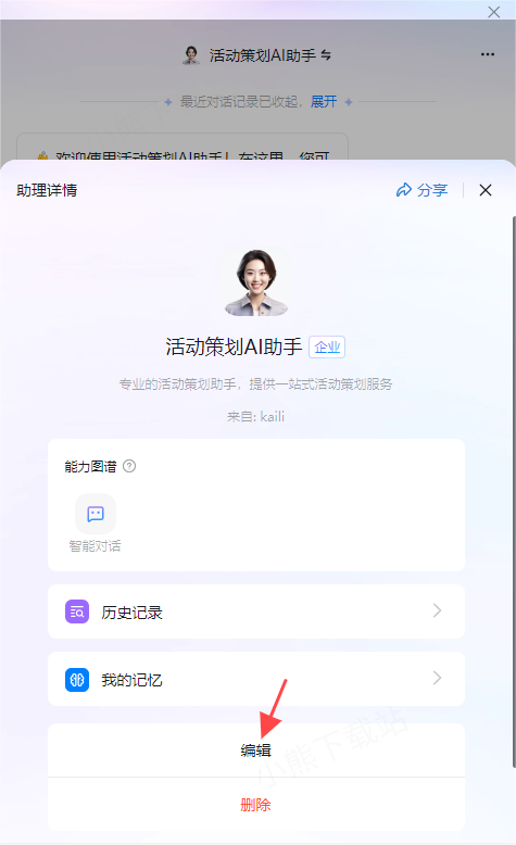 钉钉AI助理创建不了咋办_无法创建解决步骤分享