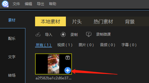 视频编辑王去掉视频声音，如何给视频加声音