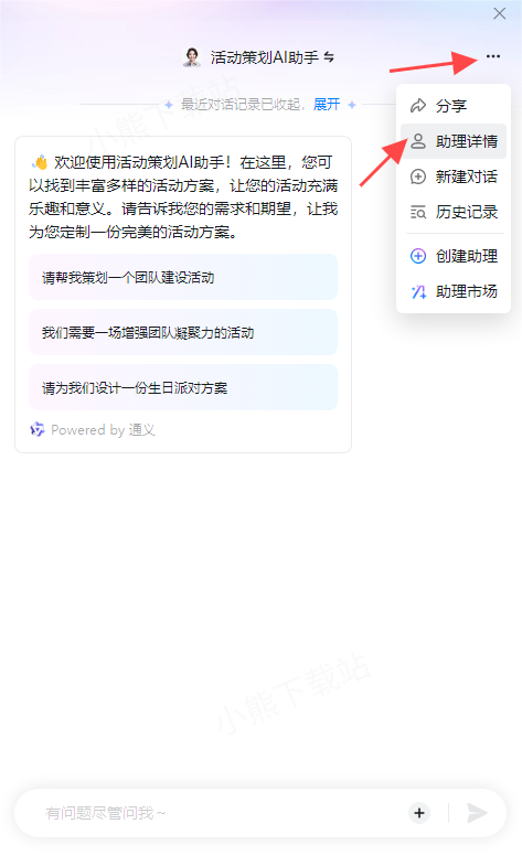 钉钉AI助理创建不了咋办_无法创建解决步骤分享