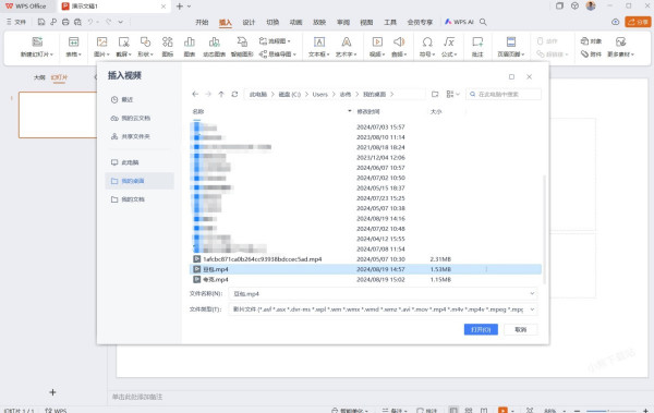 如何在WPS的PPT中插入视频_加入的视频如何设置自动播放