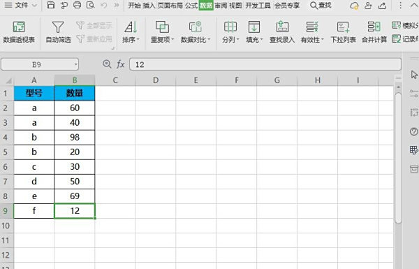 WPS表格数据怎么才能合并计算？WPS数据合并计算的方法