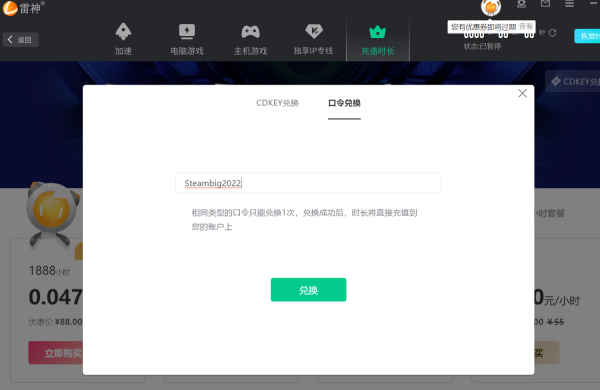 steambig上的游戏需要加速吗_steambig如何领取免费加速时长