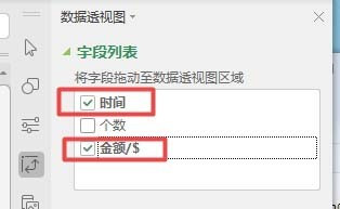 WPS数据透视图如何制作?WPS数据透视图的制作流程