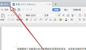 WPS怎么关掉内置浏览器？关闭WPS内置浏览器的方法