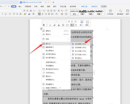 wps文档序列混乱如何调整列号，WPS调整乱了的序列号