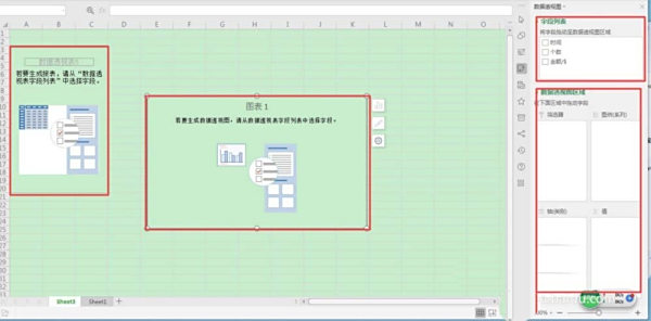 WPS数据透视图如何制作?WPS数据透视图的制作流程