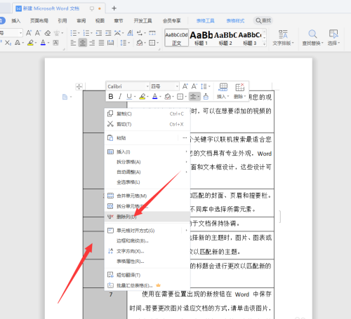 wps文档序列混乱如何调整列号，WPS调整乱了的序列号
