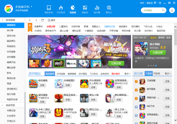 360手机助手突然连接不上手机怎么办？