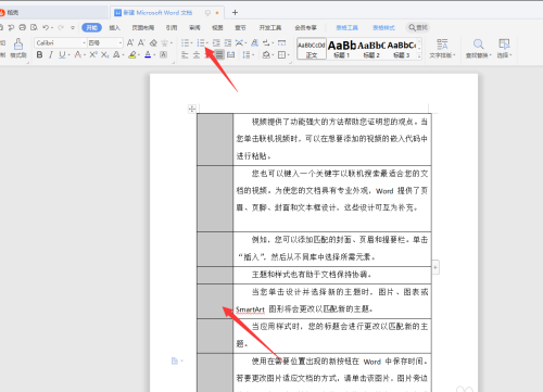 wps文档序列混乱如何调整列号，WPS调整乱了的序列号