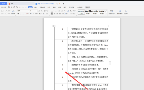 wps文档序列混乱了怎么调整列号，WPS调整序列号