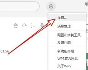 WPS 如何关掉内置浏览器?关闭WPS内置浏览器