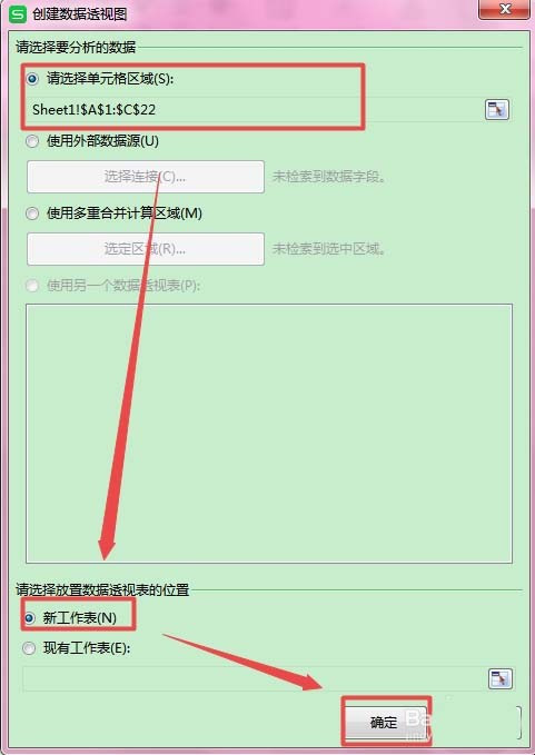 WPS数据透视图如何制作?WPS数据透视图的制作流程