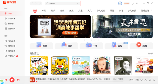 哪一款软件可以学习ChatGPT知识_快速了解ChatGPT的软件推荐