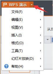 怎么把PPT设成只读文档。WPS设置只读