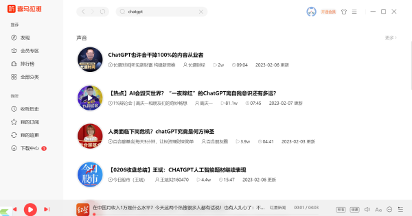 哪一款软件可以学习ChatGPT知识_快速了解ChatGPT的软件推荐