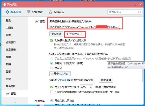 电脑登录QQ后，删除的聊天记录还能恢复吗？