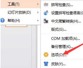 如何把PPT设置成只读文件。WPS设置只读