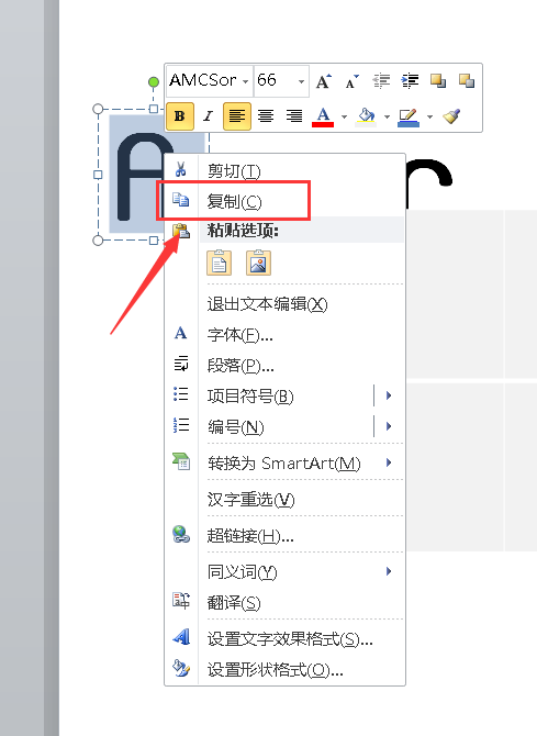 PPT怎么将多个图标对齐？PPT图标快速对齐的方法