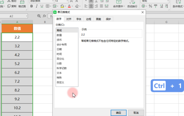 Excel表格中的数字怎么快速转换为人民币大写格式？