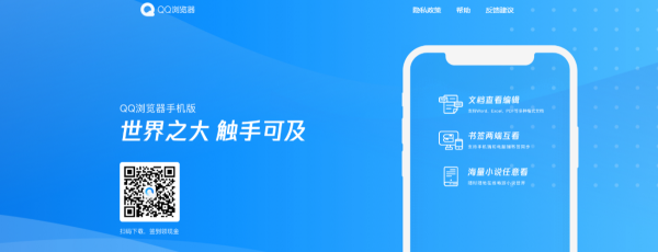 QQ浏览器怎么调整字体大小？QQ浏览器字体设置教程