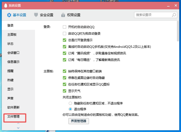 电脑登录QQ后，删除的聊天记录还能恢复吗？