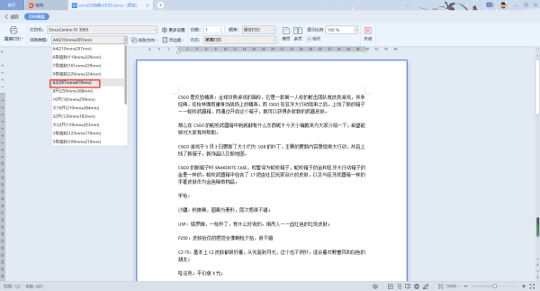 Word文档内容太多如何缩小打印？学会它，日常打印更轻松