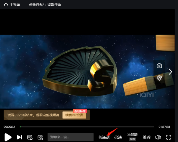 爱奇艺的影视支持哪些语言_爱奇艺中怎样切换影视语言