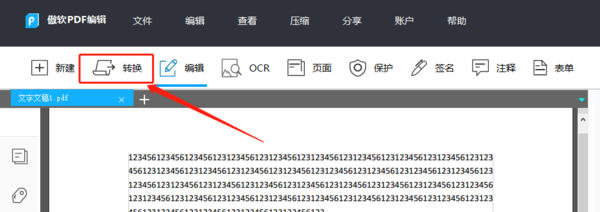 怎样用傲软PDF编辑换背景_如何转换PDF格式
