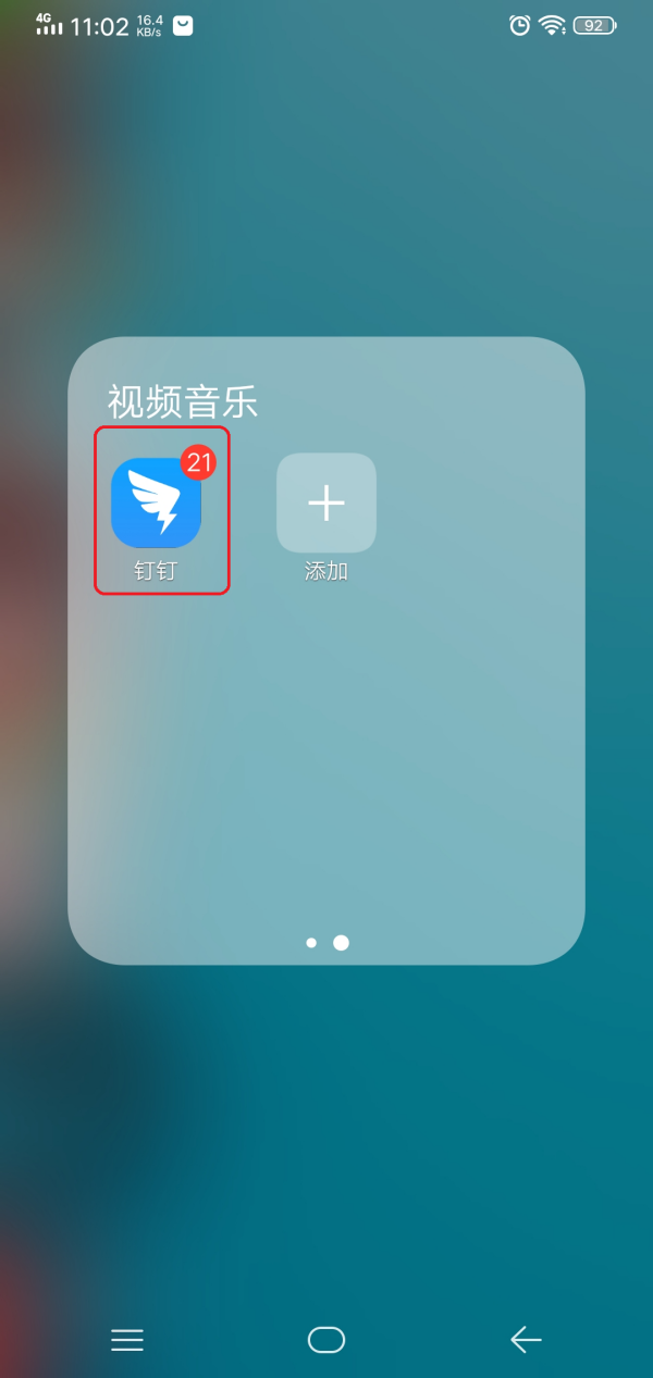 钉钉如何设置自己的工作状态？学会它，工作状态一目了然