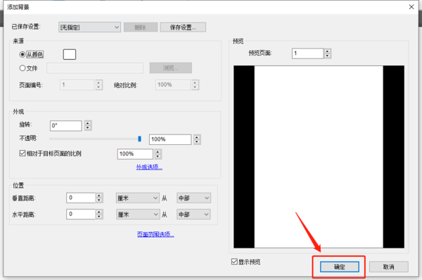 怎样用傲软PDF编辑换背景_如何转换PDF格式