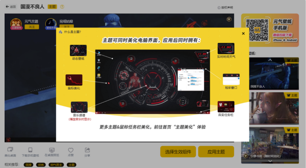 好用的桌面壁纸软件分享 