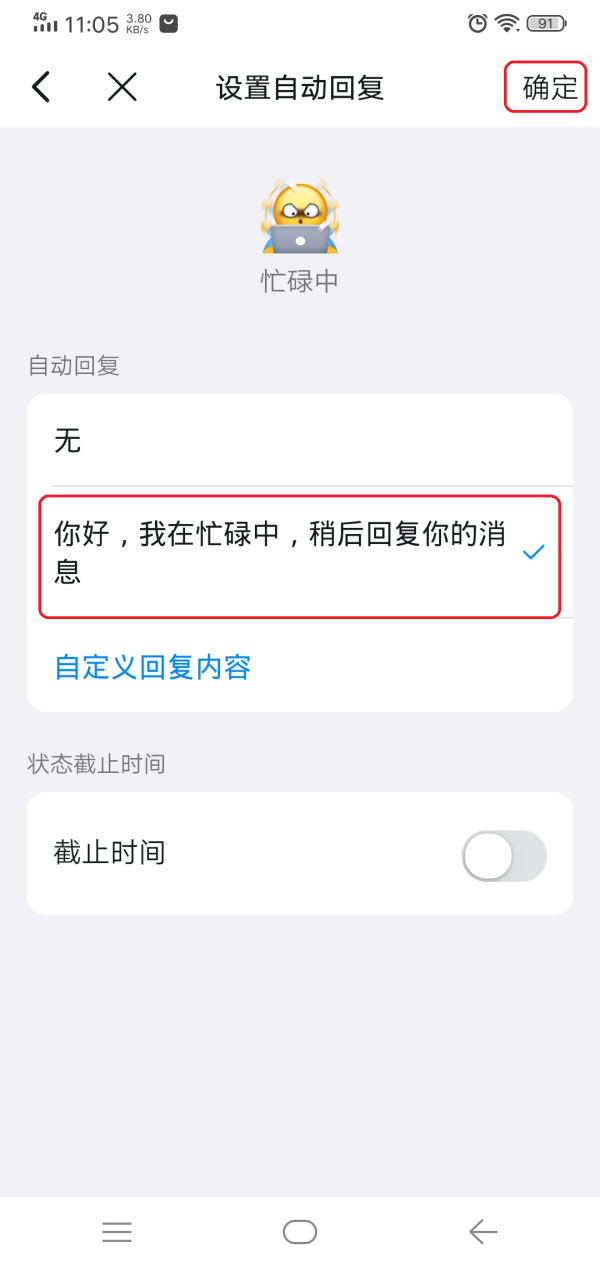 钉钉如何设置自己的工作状态？学会它，工作状态一目了然