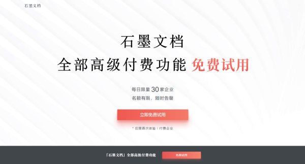 石墨文档中我已收藏的资料在哪儿查看？