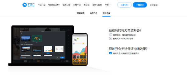 钉钉怎么设置工作状态？钉钉工作状态添加方法介绍