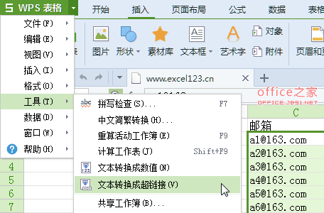 WPS表格中为网址批量添加超链接的教程