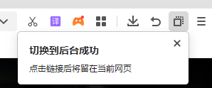电脑360浏览器怎样一键静音及调整前后台模式