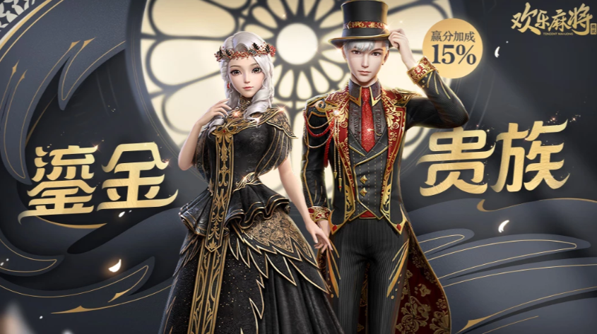 欢乐麻将手游电脑版