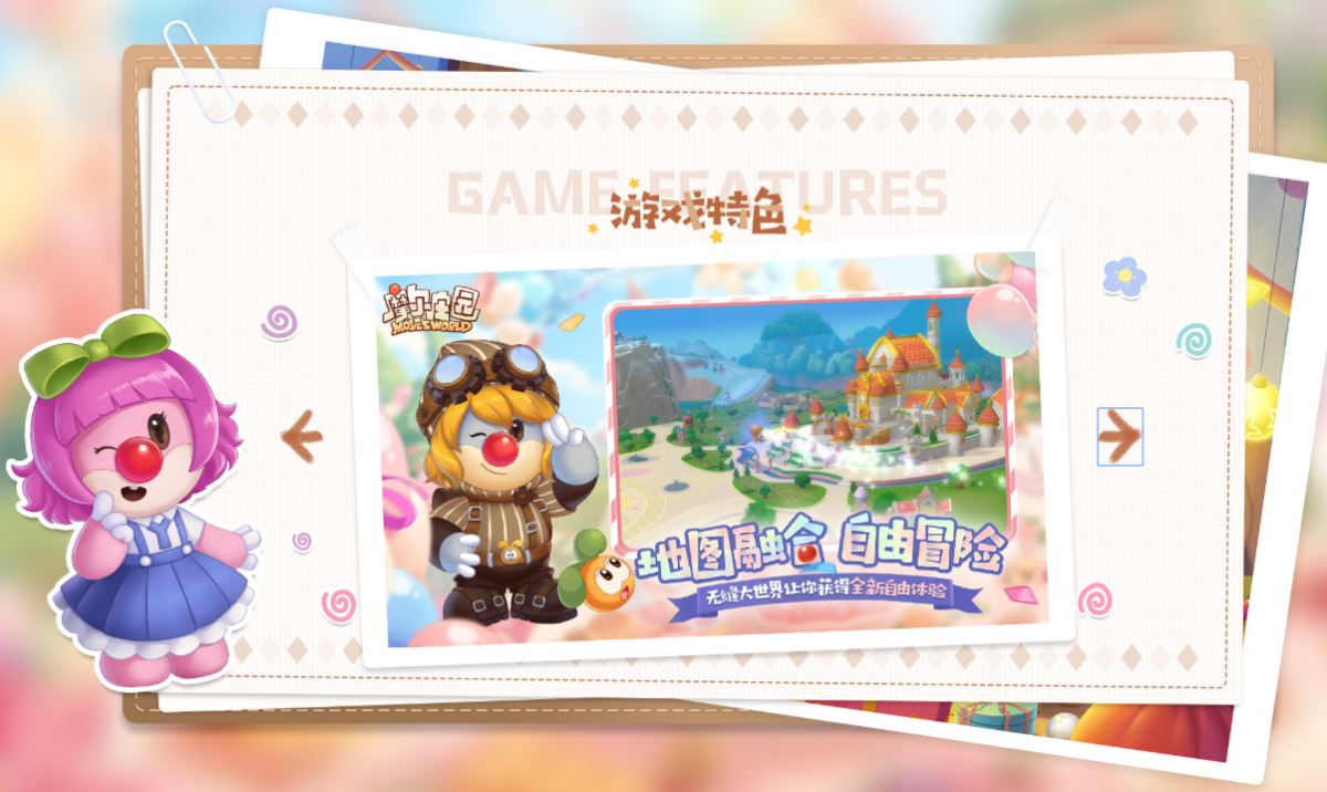摩尔庄园手游电脑版