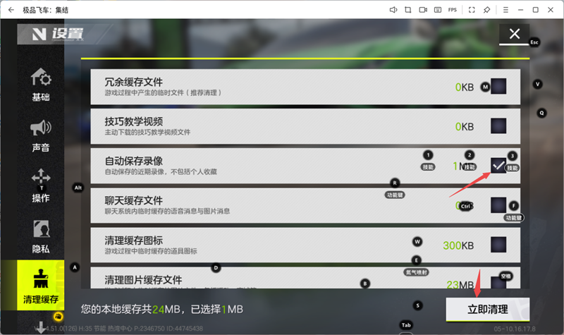 极品飞车：集结手游电脑版