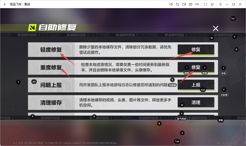 极品飞车：集结手游电脑版