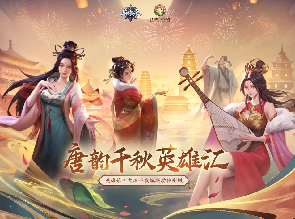 英雄杀手游电脑版