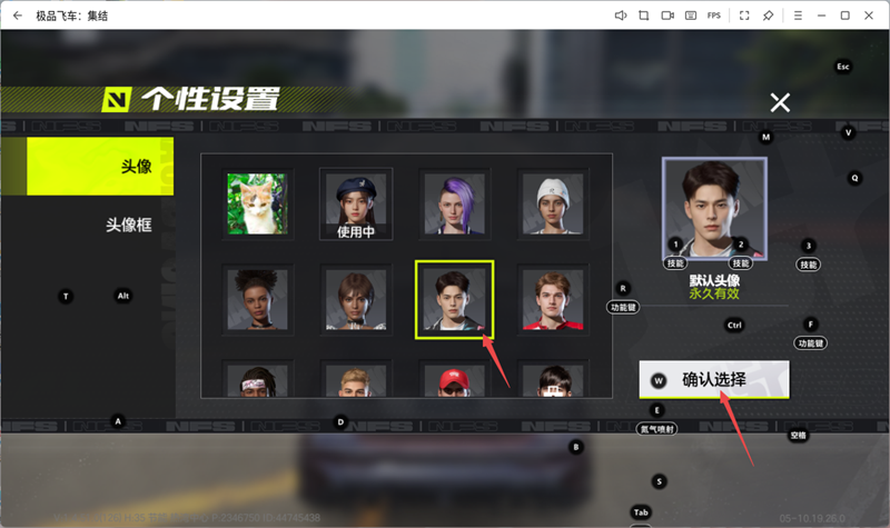 极品飞车：集结手游电脑版