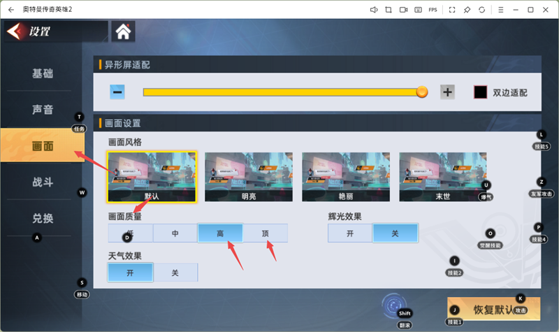 奥特曼传奇英雄2手游电脑版